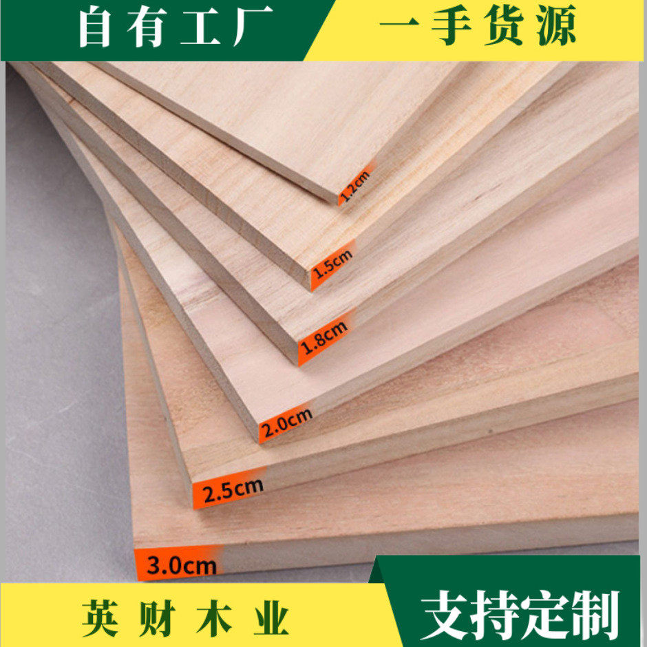 厂家批发实木板材衣柜分层薄隔板多种规格桐木一字板置物架隔板