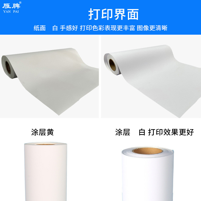黄210g防水pp打印纸正白不发白颜料墨带背胶装饰画相纸