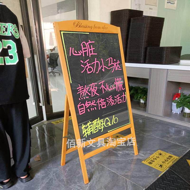 小黑板摆摊带支架实木店铺立式商用餐厅奶茶店门口手写广告招牌