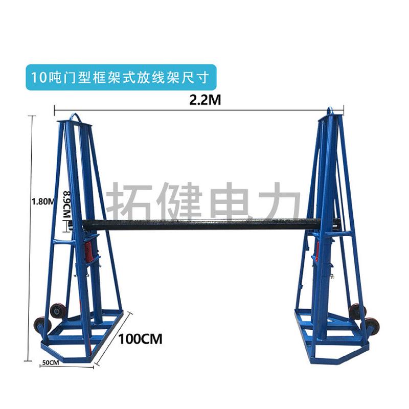 液压放线架3t5t10t多孔放线支撑架重型线盘架通信线缆放线架