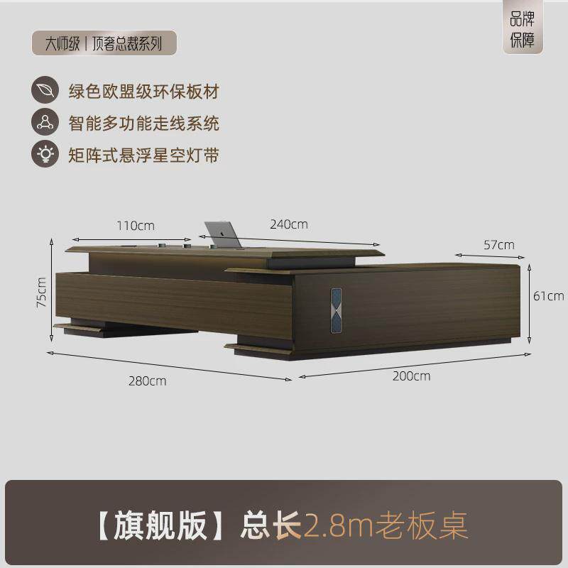 董事长办公室高级感老板办公桌桌椅组合轻奢总裁桌高档实木大班台