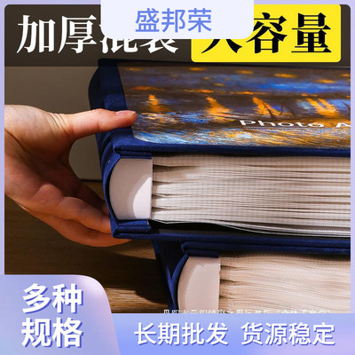 相册本纪念册大容量混装式7插页家庭收纳影集六相薄照片