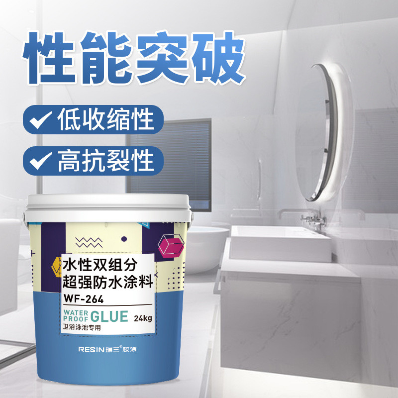 防水涂料双组份超强防水涂料工程路桥管道屋面卫生间阳台防腐水性