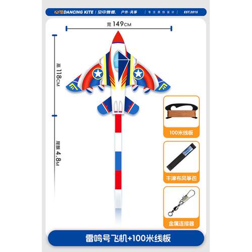 新款雷鸣款卡通风筝号飞机风筝微风易飞出口小儿童大人专用
