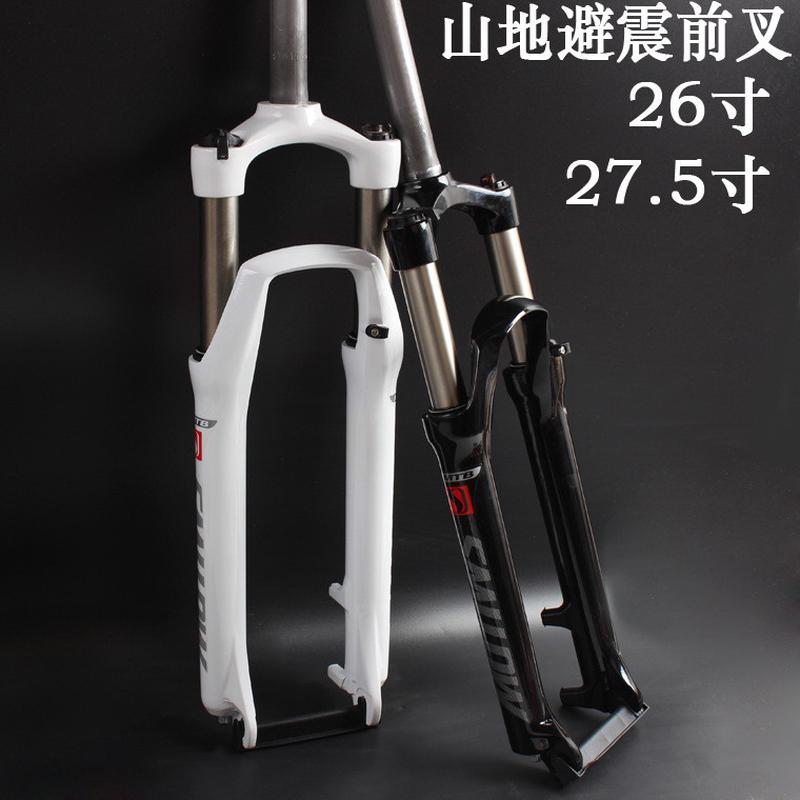 SMLLOW山地车可节锁死避震可调软硬 26寸铝肩铝腿减震碟刹前叉