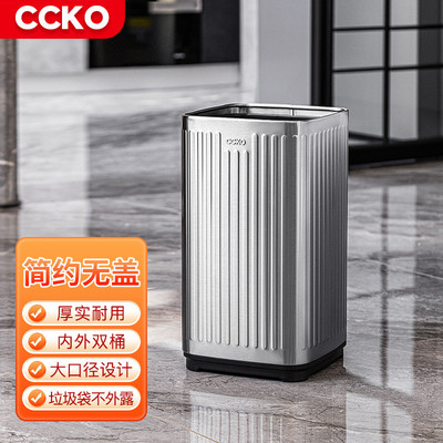 ccko垃圾桶新款无盖不锈钢纸篓桶ktv酒店客房民宿客厅卫生间双层