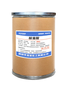 厂家包邮呋虫胺水溶性呋虫胺颗粒cas:165252–70–0呋虫胺原料