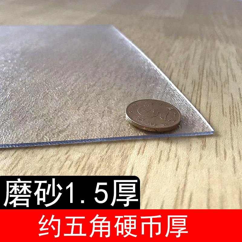 1vpk整卷塑料透明批发pvc软玻璃防水餐桌布软膜水晶板磨砂胶皮桌
