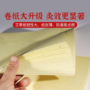 艾叶纸手工卷艾条专用纸艾条纸黄绵纸卷艾条纸艾灸条艾草艾柱家用