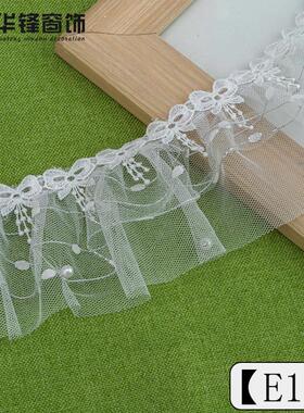 5cm-10cm宽窗帘白色蕾丝边家纺装饰diy网布花边边服装辅料e12-e19