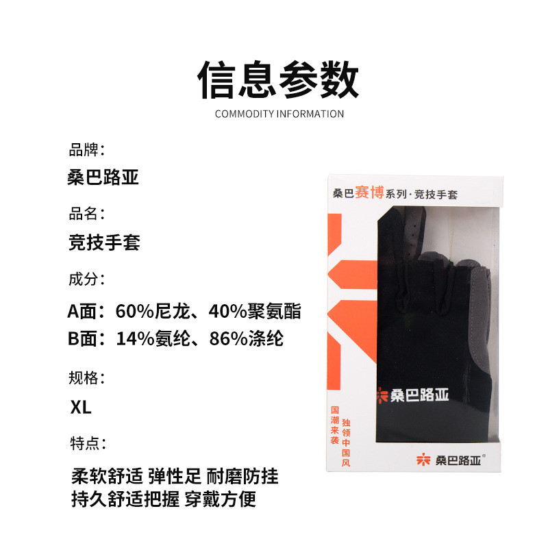 桑巴路亚手套户外专用防割防滑防刺防晒超透气露三指海钓钓鱼手套