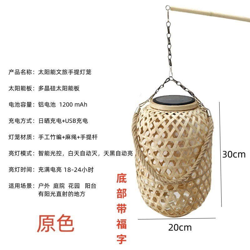 太阳能手提灯笼竹编旅手工编织户外防水文灯罩拍摄道具花园庭院灯