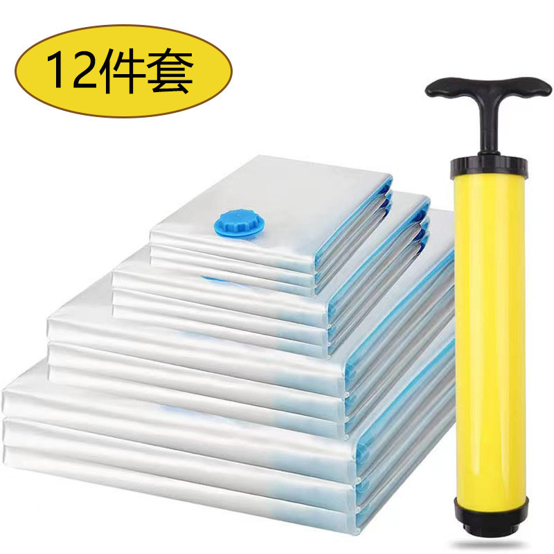 热卖12件套送衣物泵手被子真空压缩袋透明抽气防尘收纳真空袋