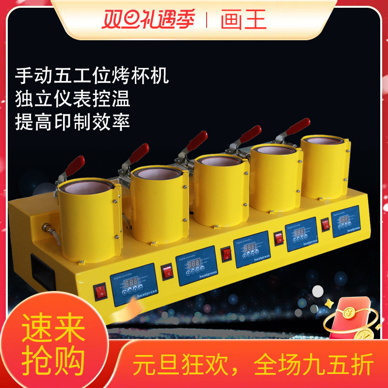 杯子杯子ck150*5变色个性印图照片logo加工定制烫画烤杯机