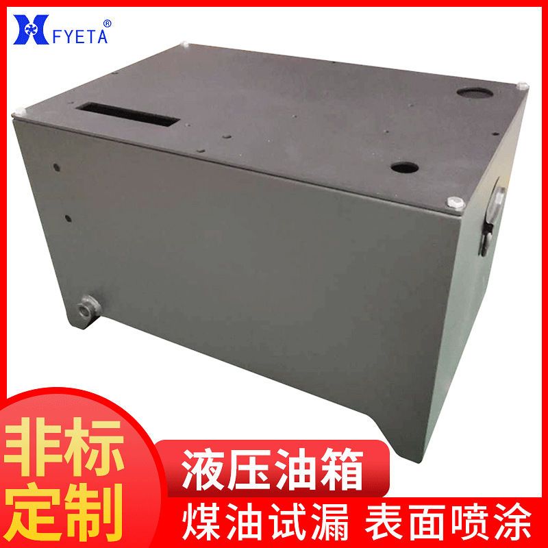 厂家加工液压系统油箱各种尺寸油箱非标容量大中小型液压油箱