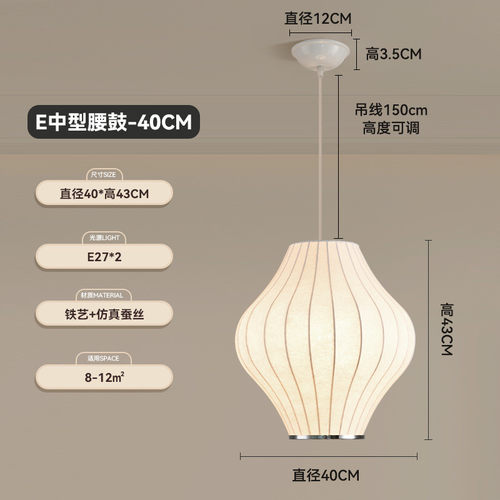 蚕丝吊灯中古风奶油风个性灯灯具新款日式侘寂风茶室酒店工程餐厅