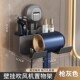 吹风机置物架免打孔卫生间电吹风架子壁挂式 浴室风筒放置支架挂架