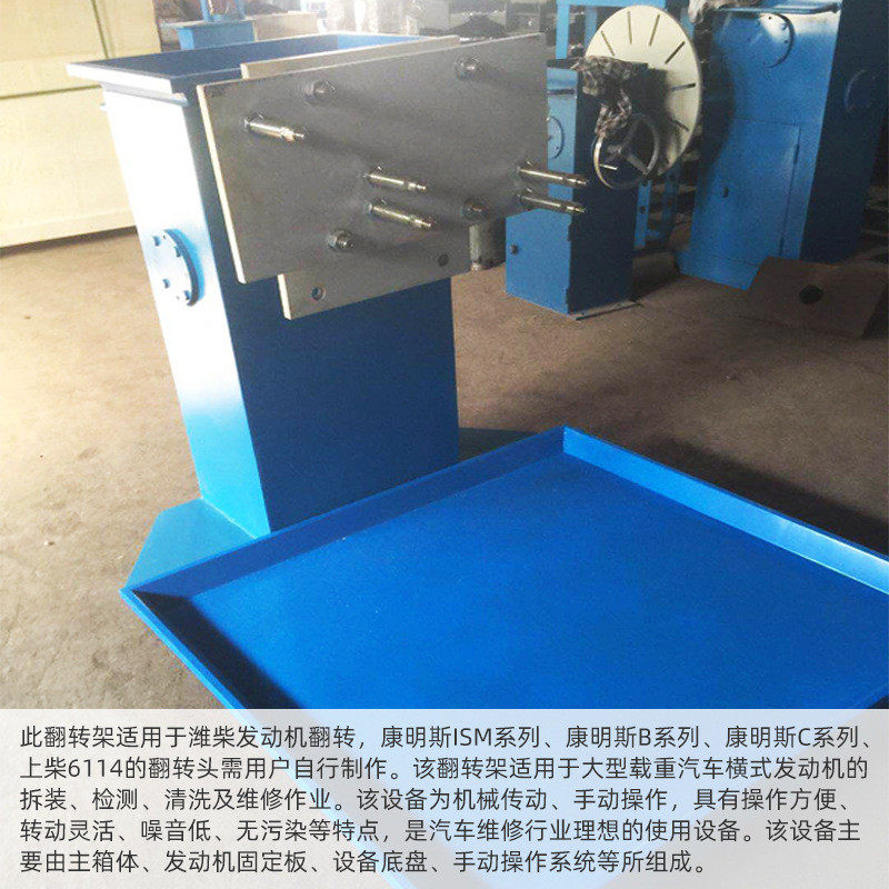 热销承重3吨 潍大修康明斯货车柴发动机翻转架 汽车维修翻转台重