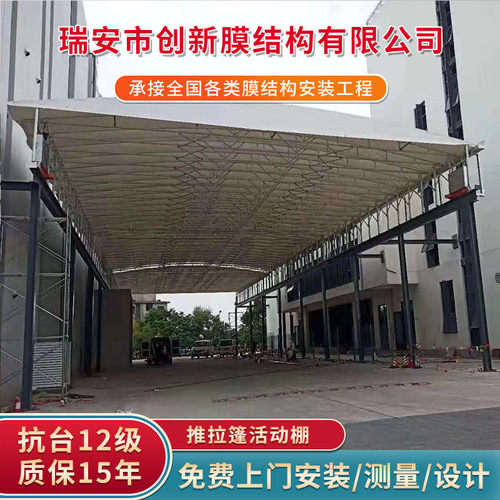 工厂仓库推拉棚膜结构推拉活动棚移动推拉帐篷活动遮雨棚棚伸缩