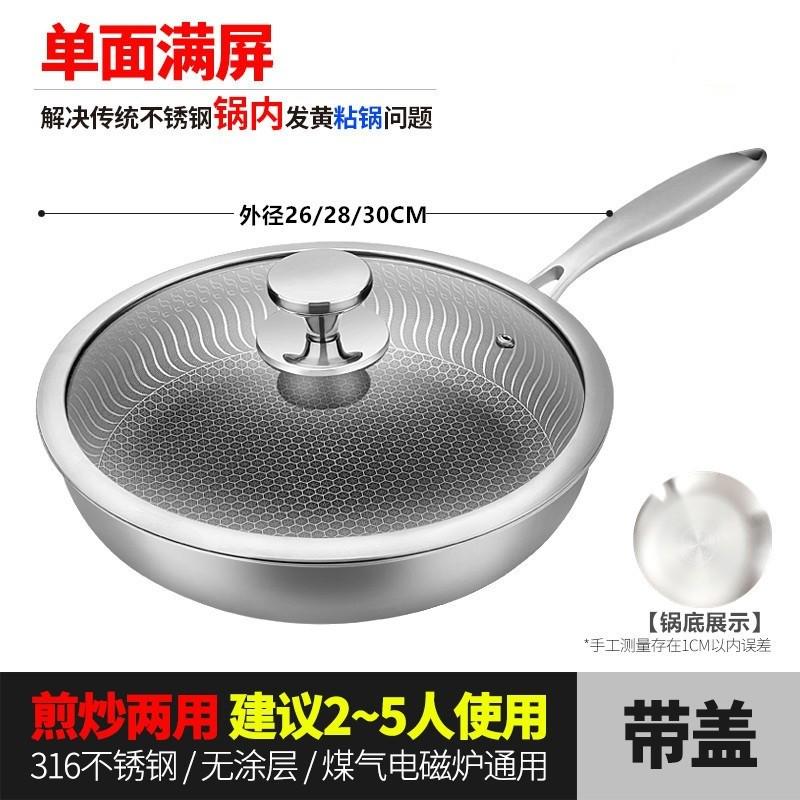 严锅家用厨房316不锈钢煎锅双煎锅/平底锅