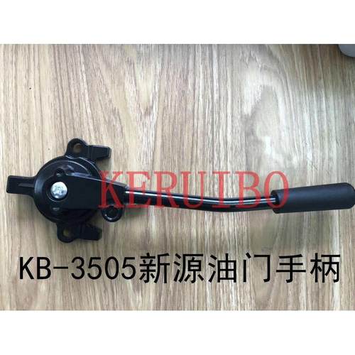 热销适用于手柄小挖油门新源