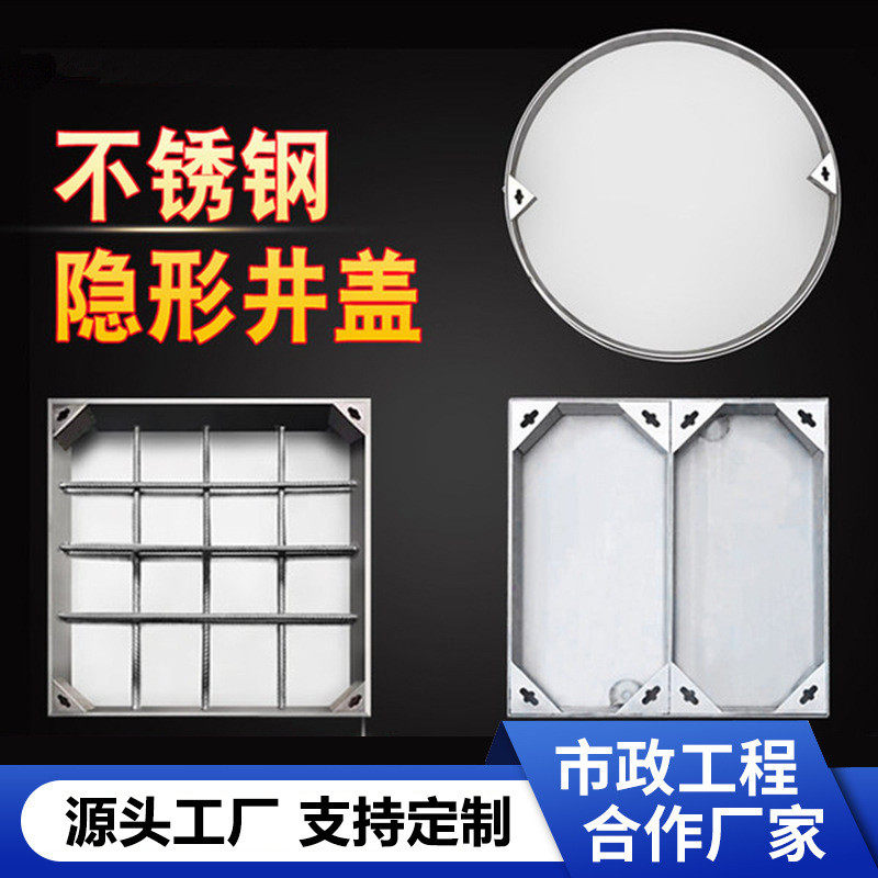 不锈钢井盖方形圆形电力电缆隐形井盖雨水篦子装饰铺砖沙镀锌井盖,基础建材,排水沟槽/盖板,淘宝优惠券,粉丝福利购,淘宝优惠卷
