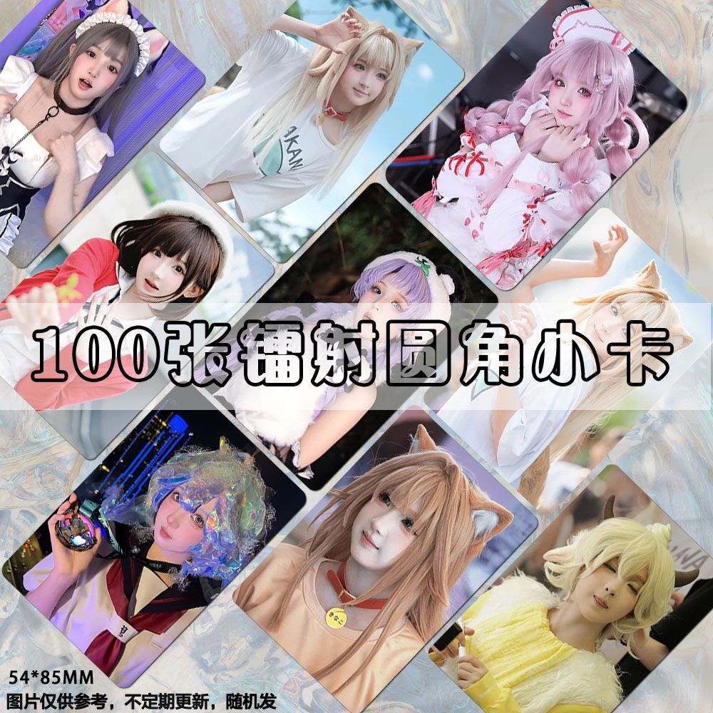 在下悟空是也镭射小卡COS主播周边同款lomo卡明信片签名照防水3寸