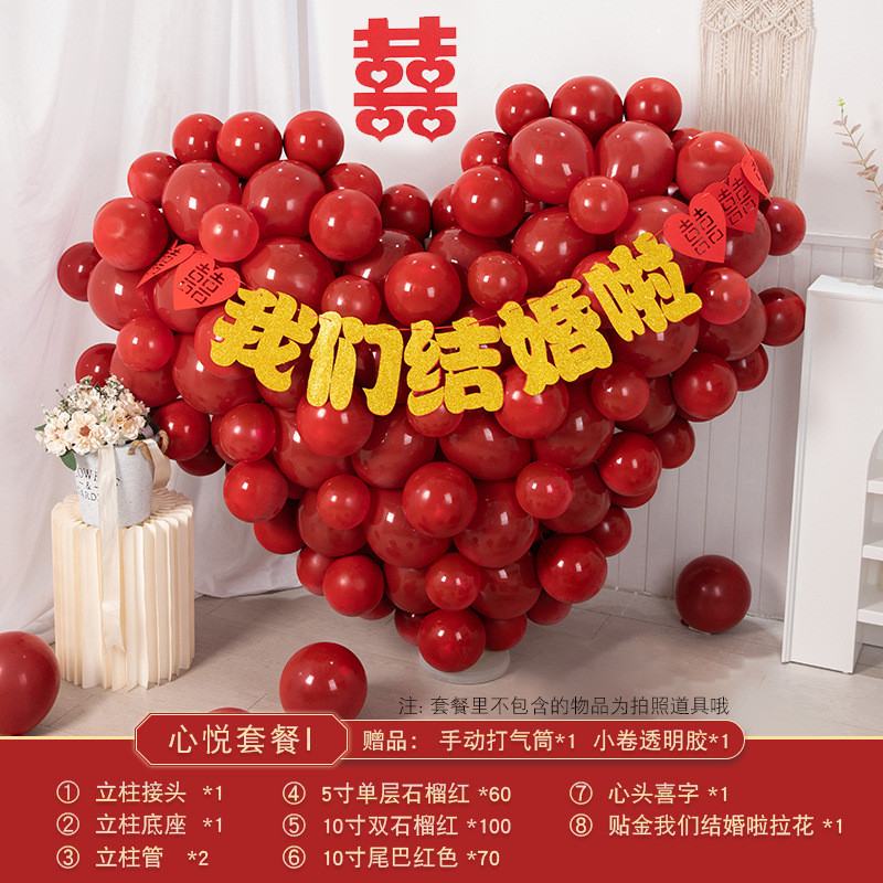 结婚爱心气球宝石红色立体婚房装饰心形造型浪漫求婚表白场景布置