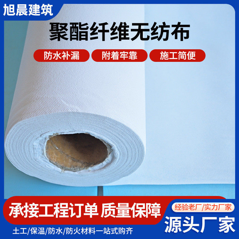 道路养护聚酯纤维无纺布防水屋面保温批发离层建筑工程布厂家隔