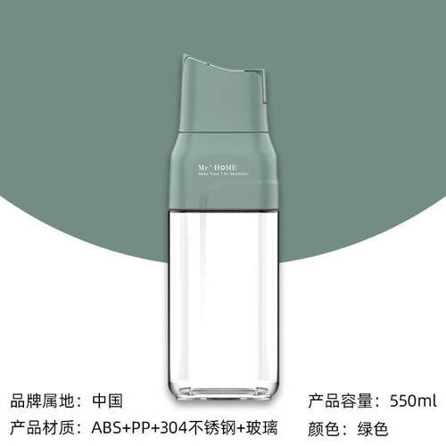 厨房玻璃油壶喷油防漏不挂油油罐家用塑料自动开合装油瓶壶酱油醋