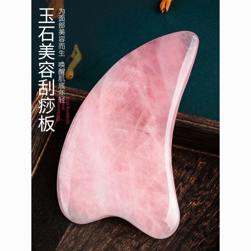 粉水晶玉石加厚款刮痧板面部专用天然真玉瘦脸部天然透明