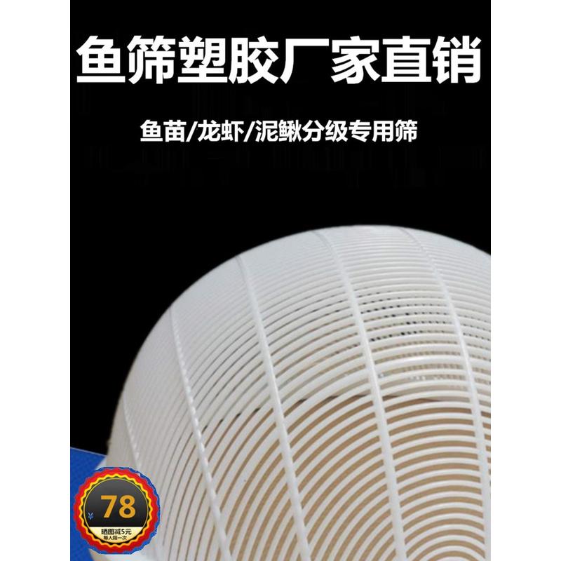 热销bx62塑料鱼筛鱼苗苗种黄分级鱼泥鳅龙虾对虾大小颡塑胶筛子分