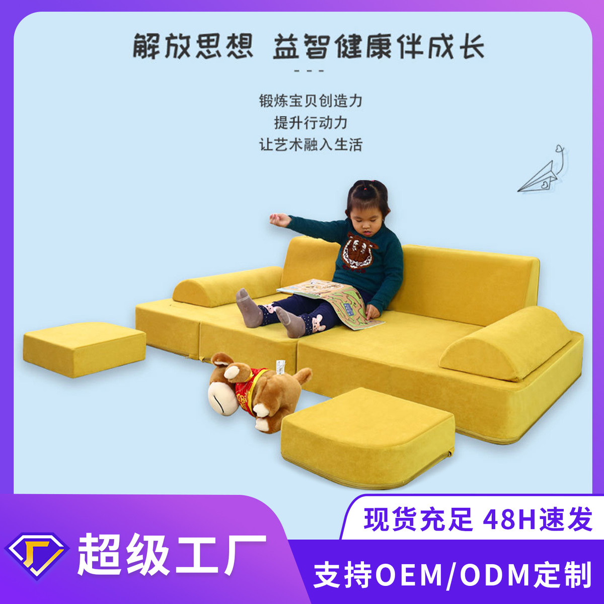 热销儿童沙发坐垫拼图早教游戏海绵坐垫DIY拼接组合沙发垫