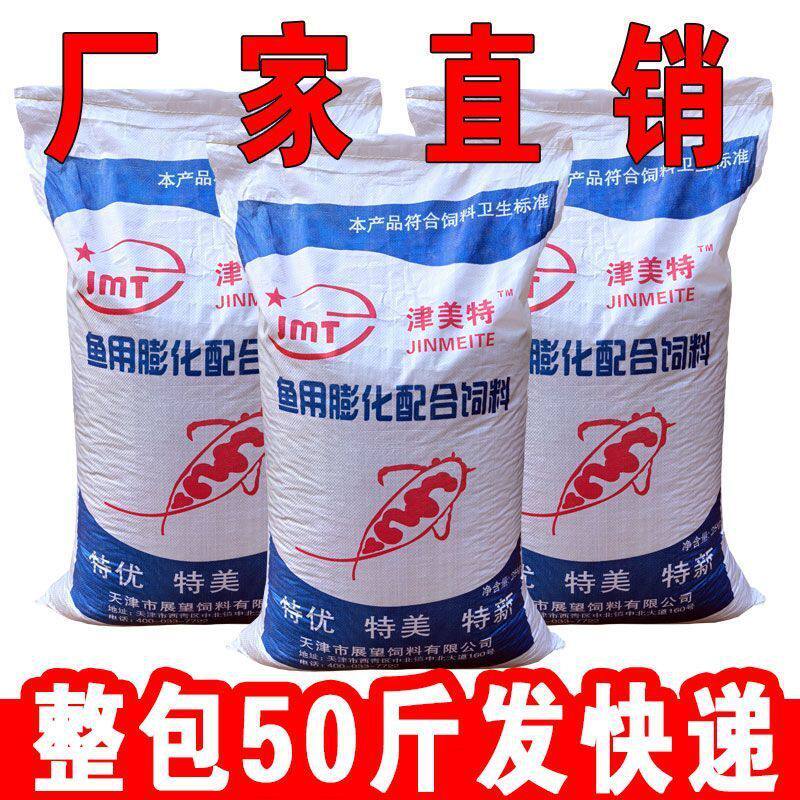 50斤专用上浮颗粒草鱼鲫鱼鲤鱼鳊鱼食花白鲢鱼粮养殖鱼饲料非通威