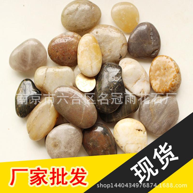 雨花石河卵石黄红五彩石天然抛光鹅卵石精品黑白彩色卵石厂家
