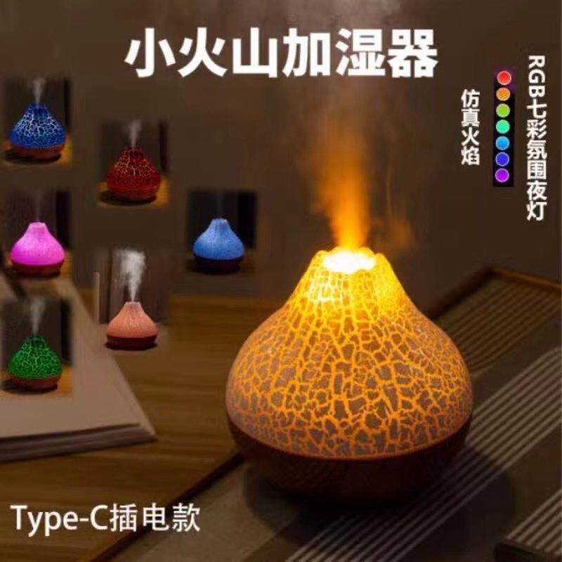 小火山加湿器USB母婴家用卧室加湿器
