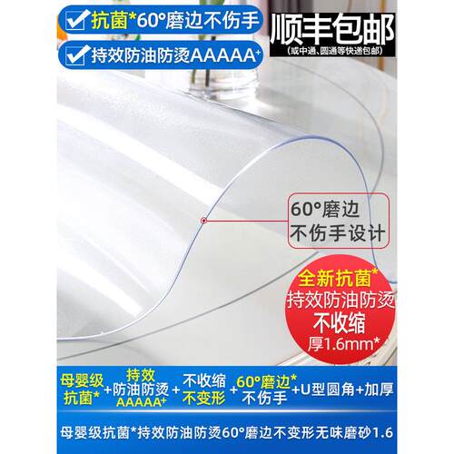 透明圆桌桌垫子软桌布玻璃防水防油免洗pvc圆形餐桌防烫家用台布d