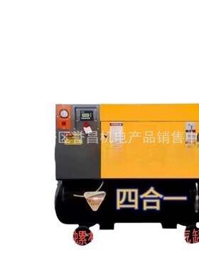 移动一体螺杆式空压机工业级变频小型空气压缩机4kw220v380v