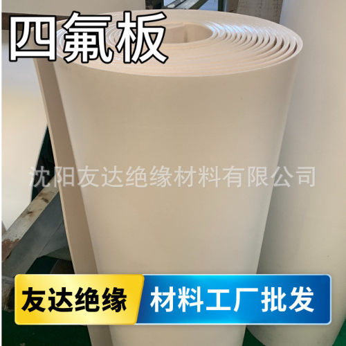 聚四氟乙烯板5毫米四氟垫板大量现货大ptfe价格量批发优惠