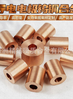 wcu80钨铜棒铜钨合金棒钨铜模具圆棒电极钨铜管电极钨铜棒