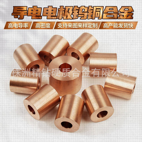 wcu80铜管铜棒铜钨合金棒钨铜电极圆棒电极钨钨模具钨铜棒