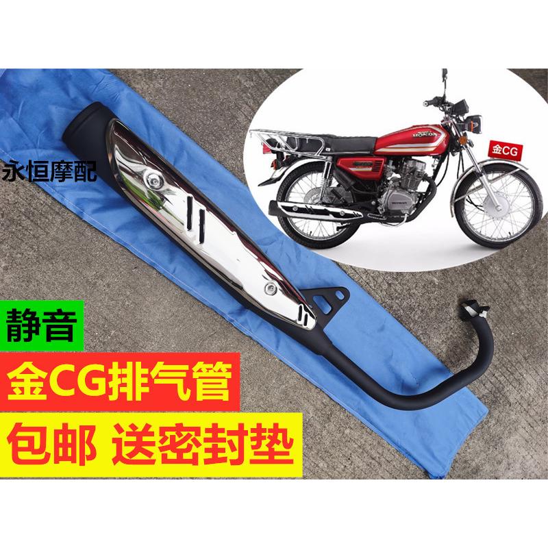 适用于摩托车CG125排气管ZJ125珠江飞肯xF幸福125烟筒隆鑫消声器