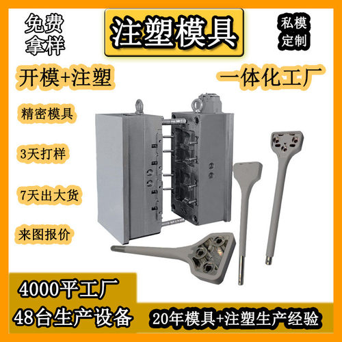冷热流道多模具塑料注塑模具五金件包胶型腔定制包胶模具工厂