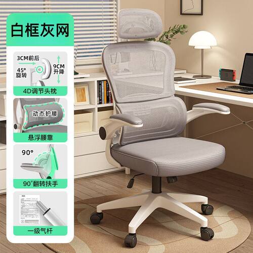 舒适家用旋宿舍网面椅电脑椅办公桌椅子加厚加固转椅椅学生靠背椅