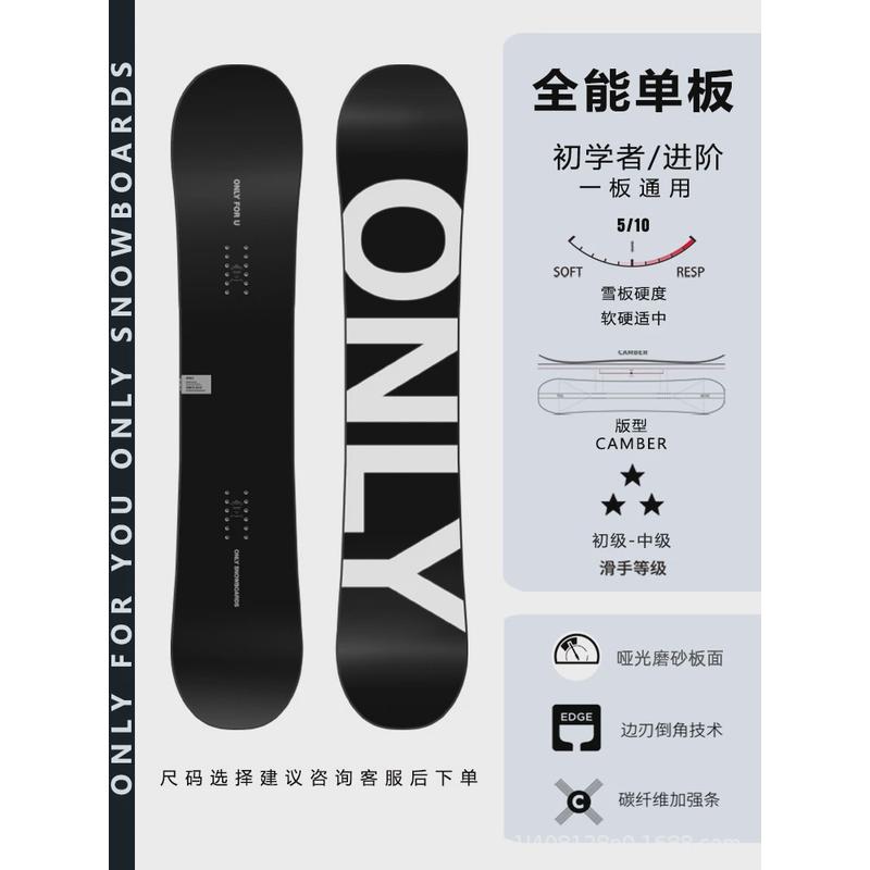 刻小黑板9.0系列单板滑雪板单板男女全能板雪板/terror滑板/野雪