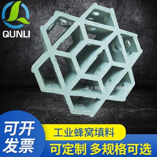 供应工业蜂窝填料批发化工组合填料厂家全瓷连环规整填料