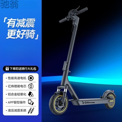 C57电动折叠滑板车二轮锂电滑板车校园两轮通勤电动滑板车