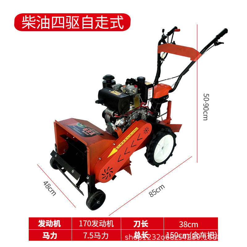 松土除草一体机开沟果园家用锄草机新款