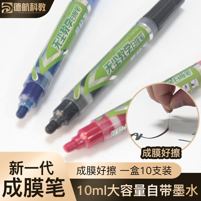 热销雅谷成膜白板笔可擦教师用水性笔红大号蓝黑可加墨水写字板白