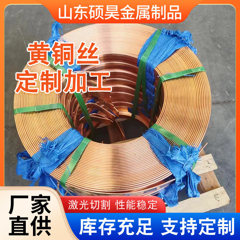 退火h70黄铜线材黄铜丝焊接手工软铜丝螺丝铆钉h62现货黄铜丝